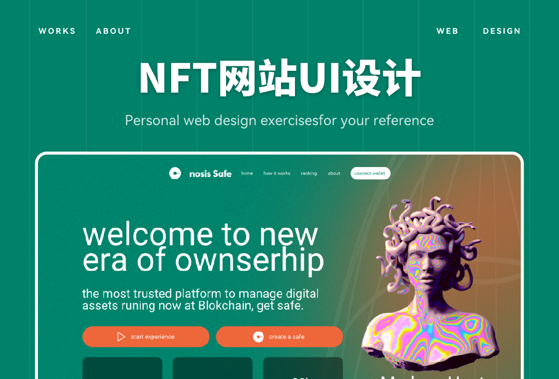 NFT网站系统设计开发